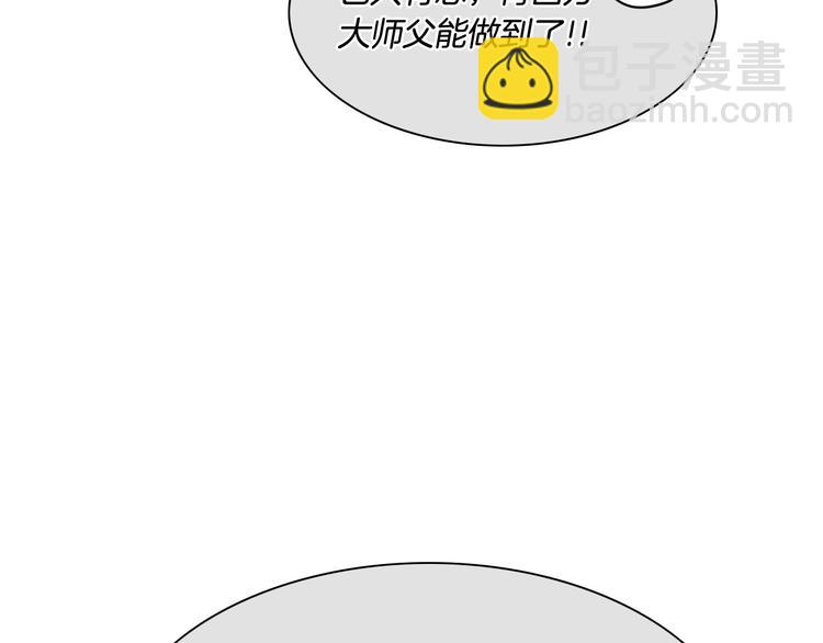 🍻泛泛之辈 第188话 快逃 第25页
