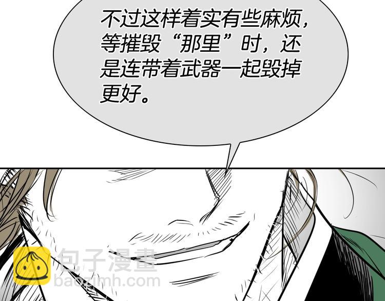 🍻泛泛之辈 第188话 快逃 第26页