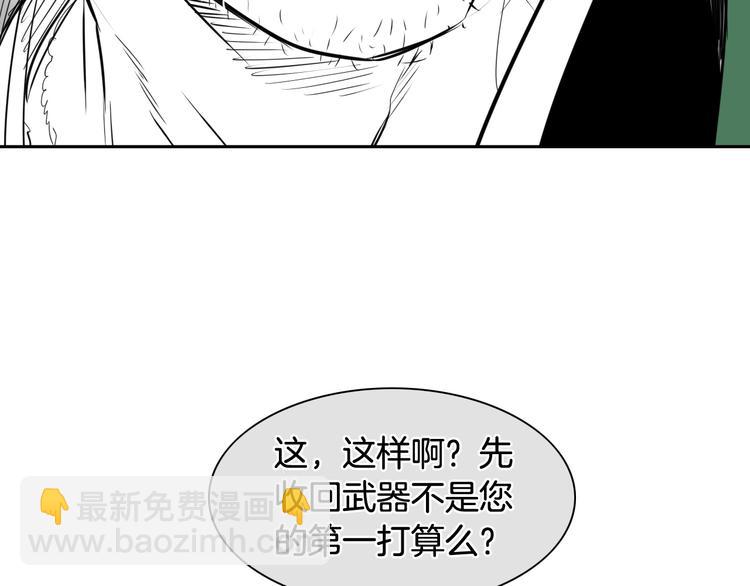 🍻泛泛之辈 第188话 快逃 第27页