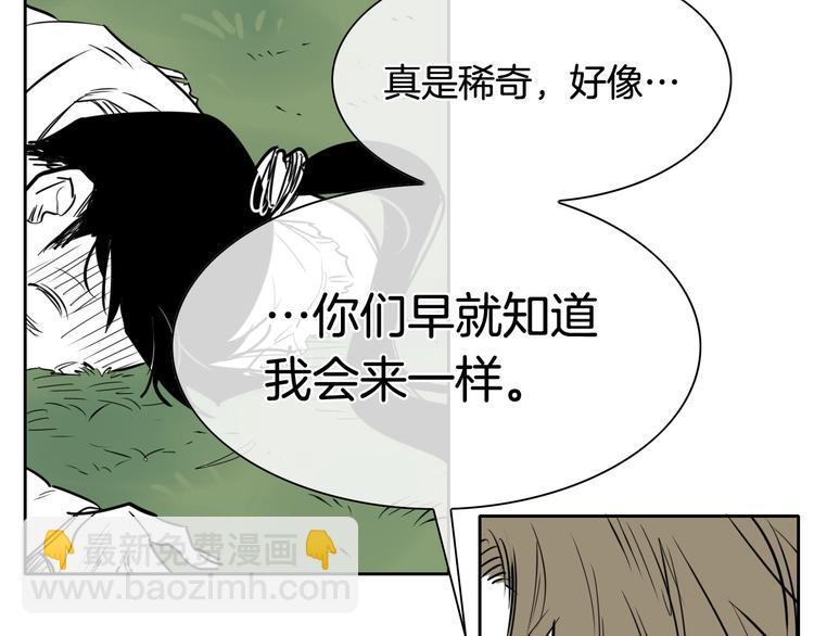 🍻泛泛之辈 第188话 快逃 第3页
