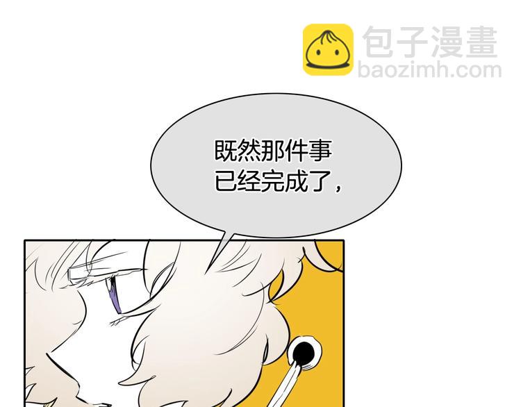 🍻泛泛之辈 第188话 快逃 第30页