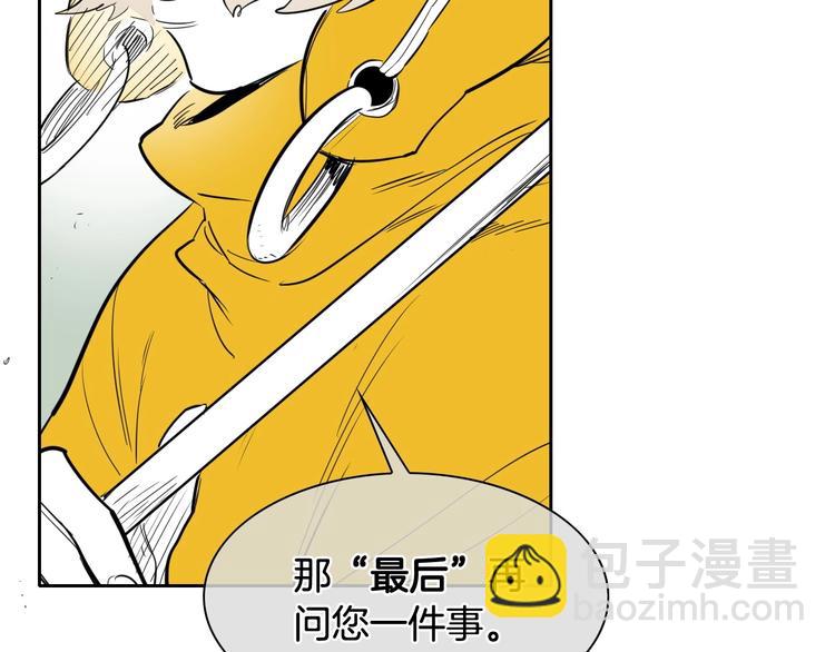🍻泛泛之辈 第188话 快逃 第31页