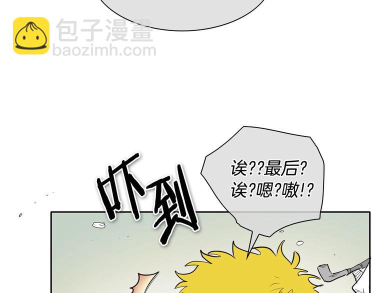 🍻泛泛之辈 第188话 快逃 第32页