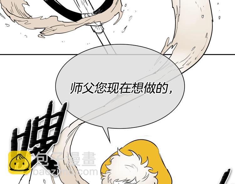 🍻泛泛之辈 第188话 快逃 第35页