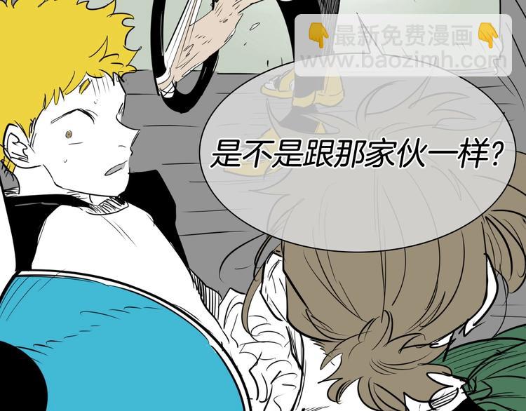 🍻泛泛之辈 第188话 快逃 第37页