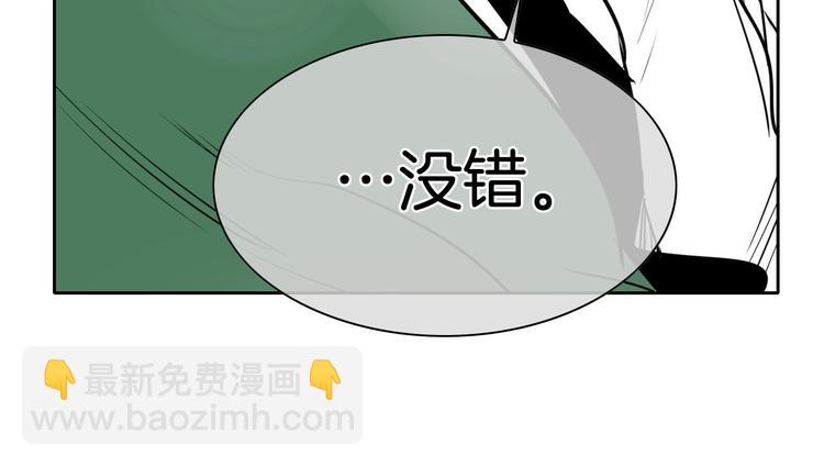 🍻泛泛之辈 第188话 快逃 第42页