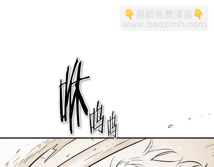 🍻泛泛之辈 第188话 快逃 第43页