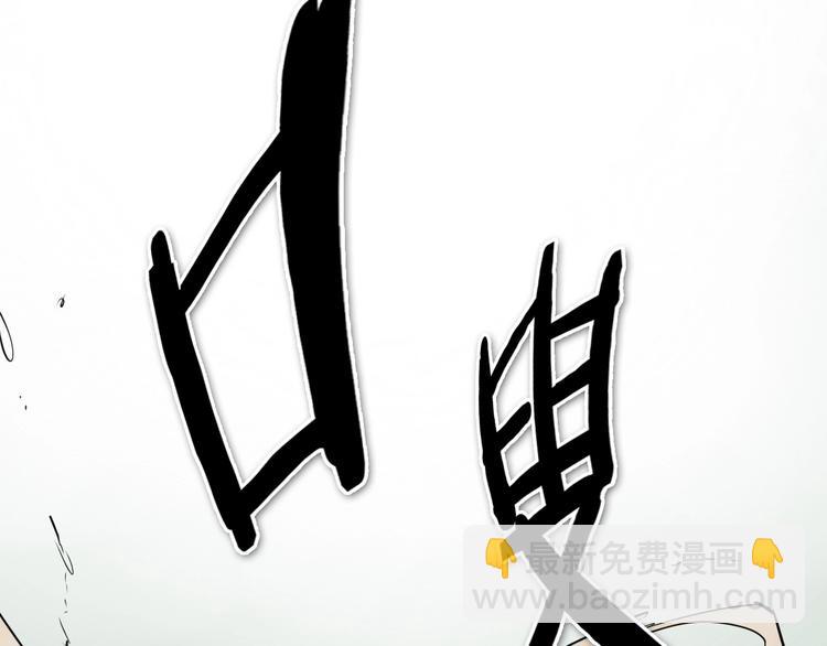🍻泛泛之辈 第188话 快逃 第46页
