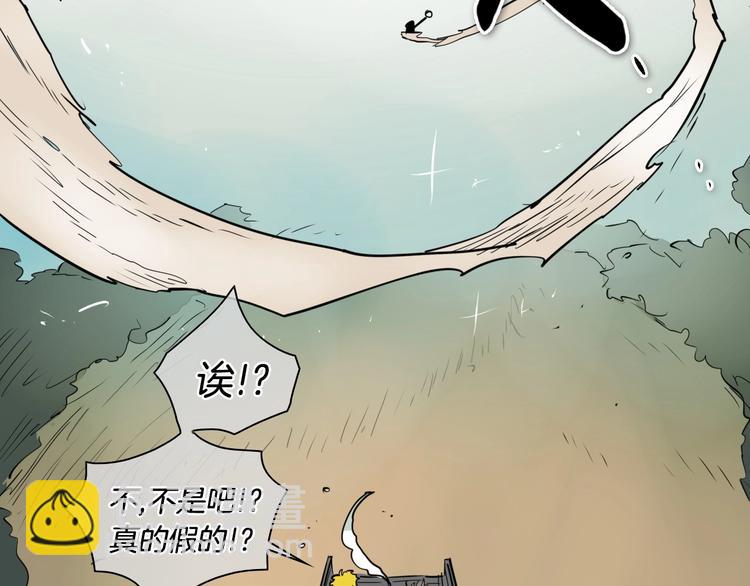 🍻泛泛之辈 第188话 快逃 第47页
