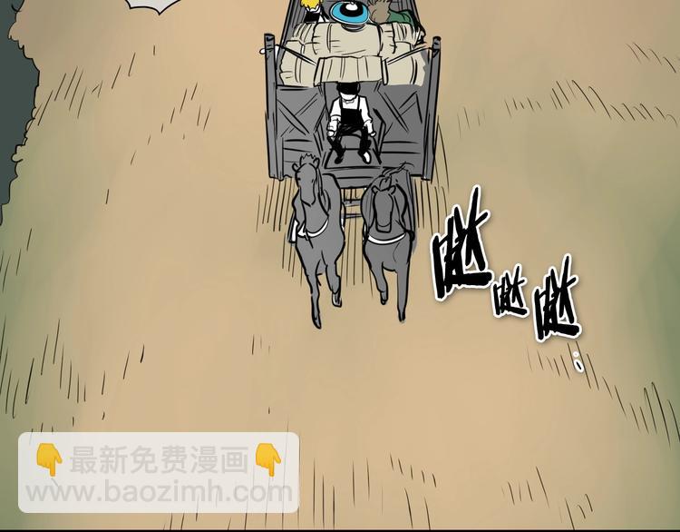 🍻泛泛之辈 第188话 快逃 第48页