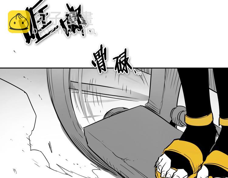 🍻泛泛之辈 第188话 快逃 第7页