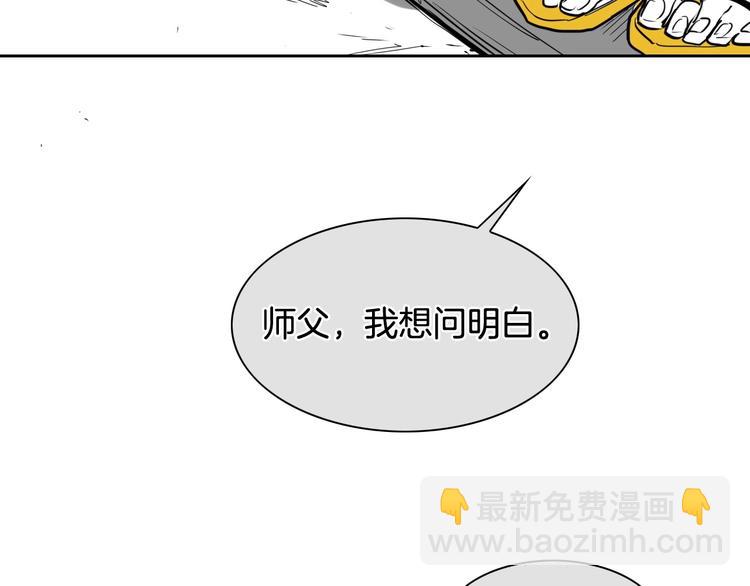 🍻泛泛之辈 第188话 快逃 第8页