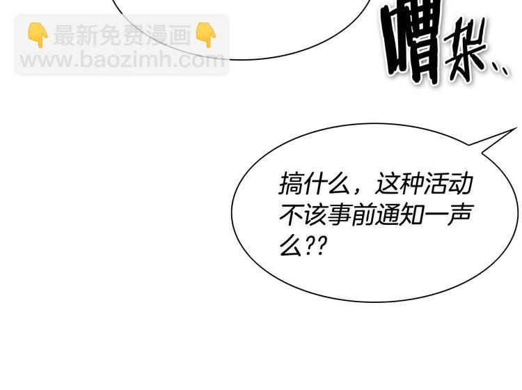 🍻泛泛之辈 第190话 失控的力量！ 第10页