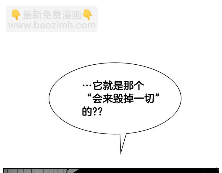 🍻泛泛之辈 第190话 失控的力量！ 第11页