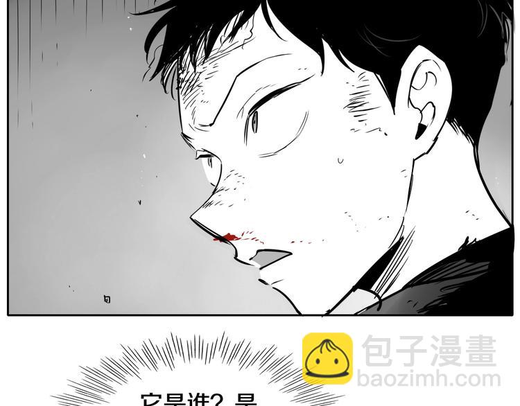 🍻泛泛之辈 第190话 失控的力量！ 第12页