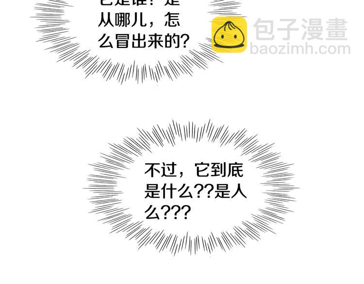 🍻泛泛之辈 第190话 失控的力量！ 第13页