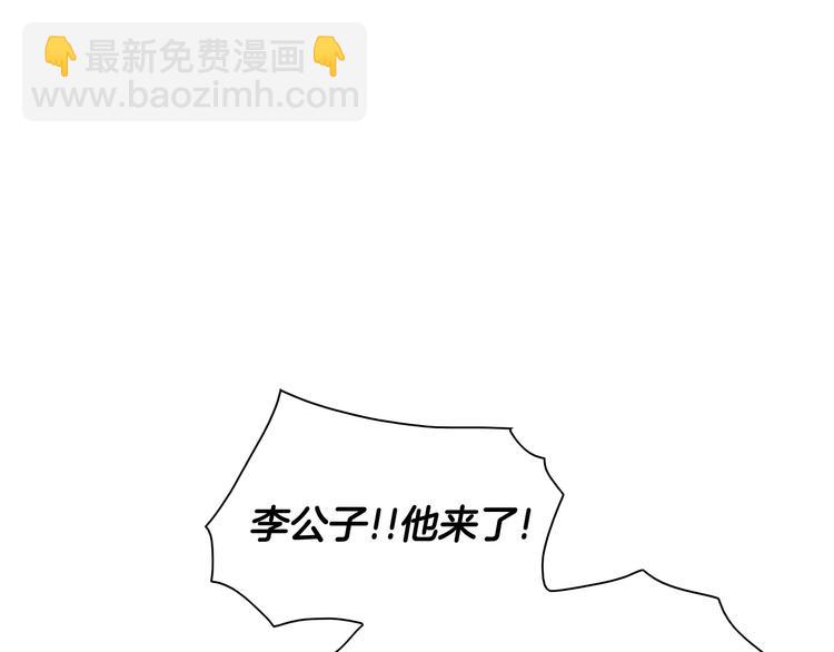 🍻泛泛之辈 第190话 失控的力量！ 第14页