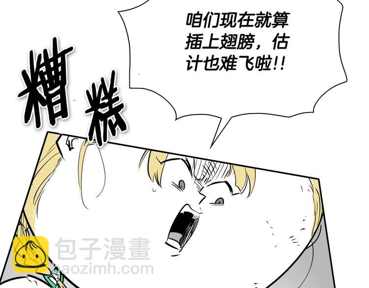 🍻泛泛之辈 第190话 失控的力量！ 第15页