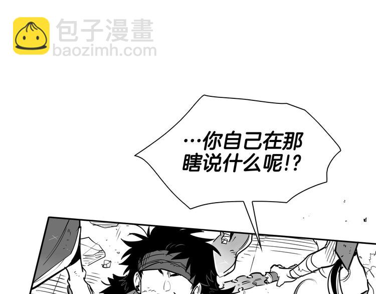 🍻泛泛之辈 第190话 失控的力量！ 第18页
