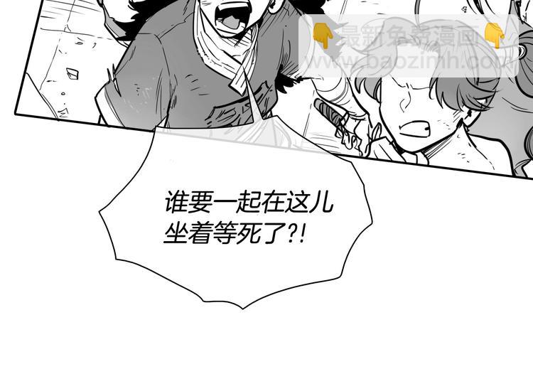 🍻泛泛之辈 第190话 失控的力量！ 第19页