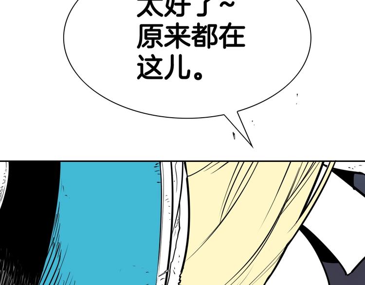 🍻泛泛之辈 第190话 失控的力量！ 第2页