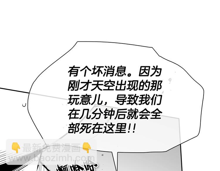 🍻泛泛之辈 第190话 失控的力量！ 第20页