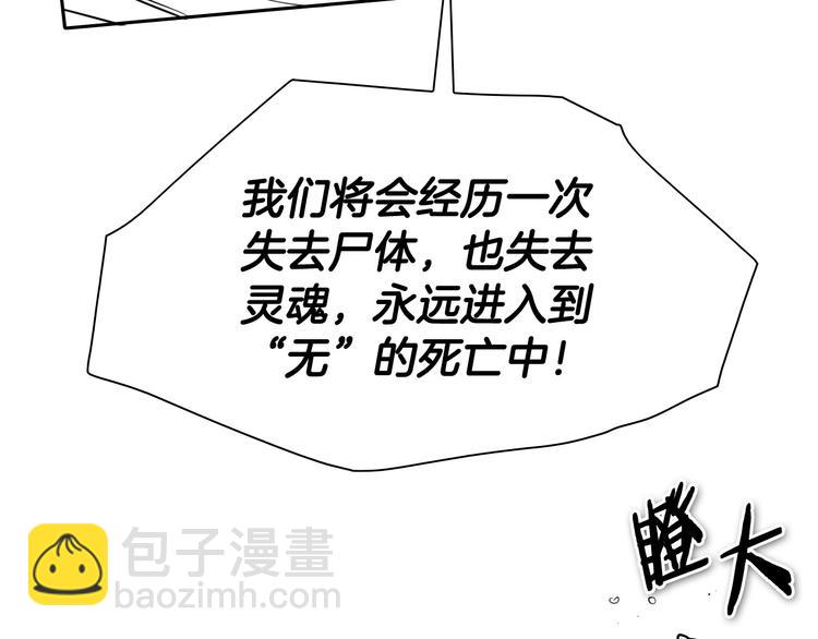 🍻泛泛之辈 第190话 失控的力量！ 第22页