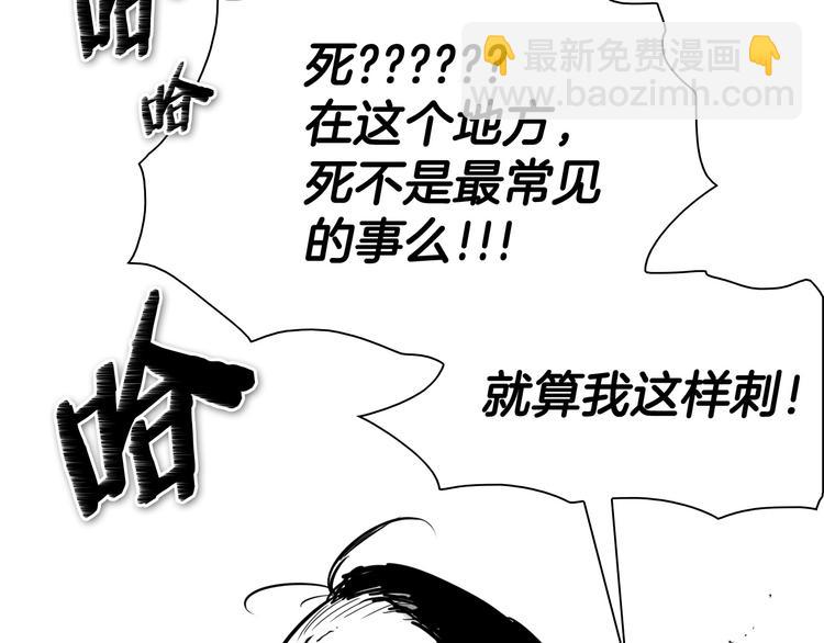 🍻泛泛之辈 第190话 失控的力量！ 第25页