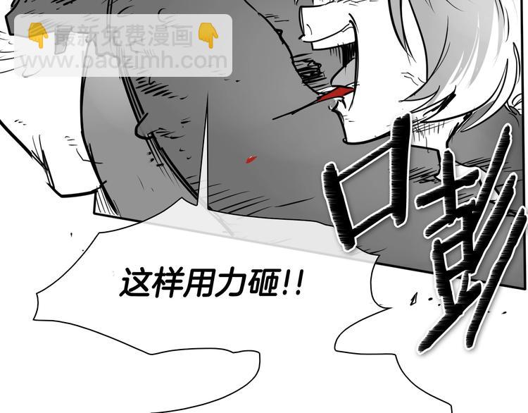 🍻泛泛之辈 第190话 失控的力量！ 第27页