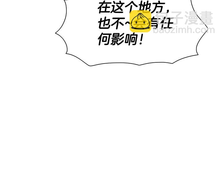 🍻泛泛之辈 第190话 失控的力量！ 第28页