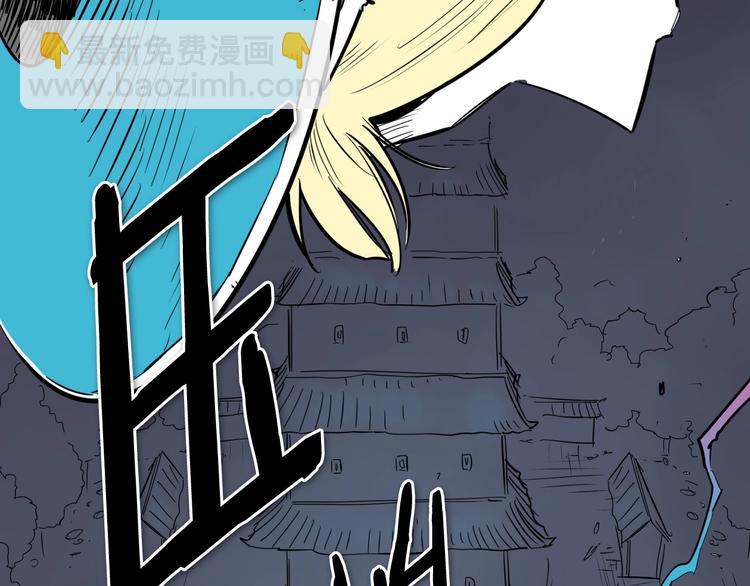 🍻泛泛之辈 第190话 失控的力量！ 第3页