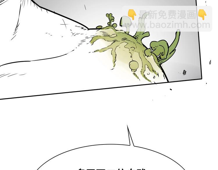 🍻泛泛之辈 第190话 失控的力量！ 第31页
