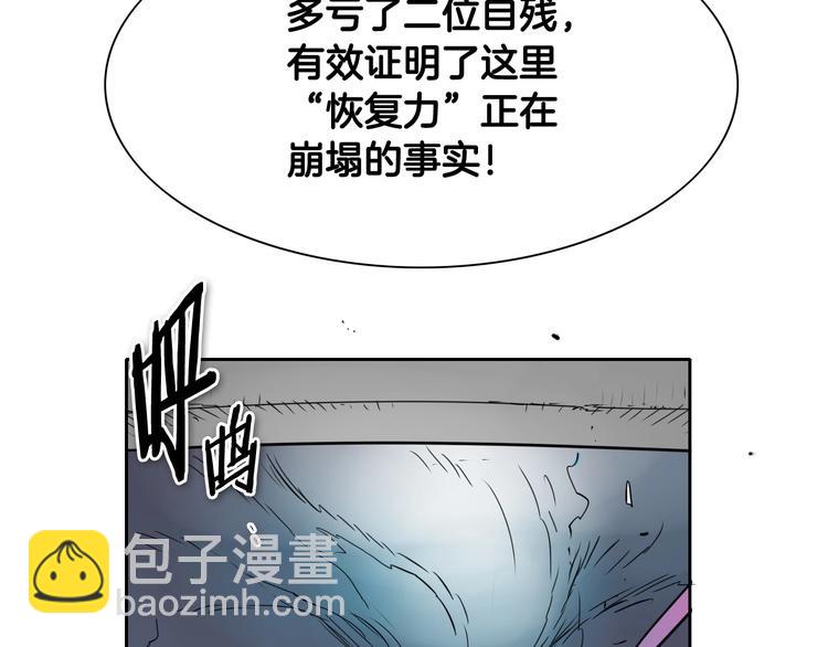 🍻泛泛之辈 第190话 失控的力量！ 第32页