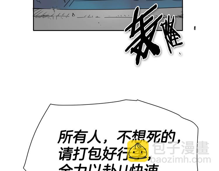 🍻泛泛之辈 第190话 失控的力量！ 第34页
