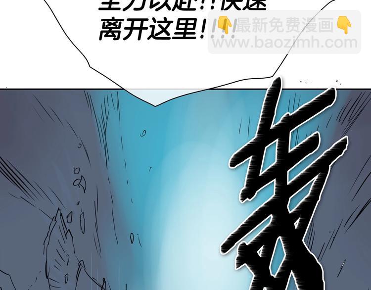 🍻泛泛之辈 第190话 失控的力量！ 第35页