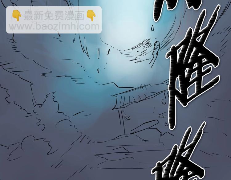 🍻泛泛之辈 第190话 失控的力量！ 第36页