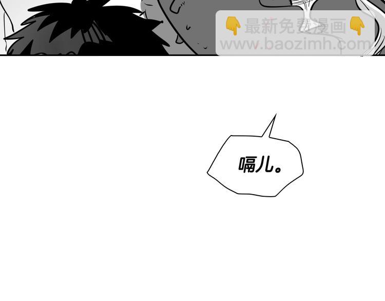 🍻泛泛之辈 第190话 失控的力量！ 第39页