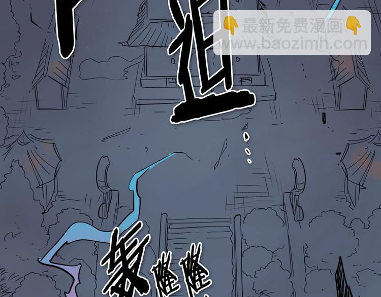 🍻泛泛之辈 第190话 失控的力量！ 第4页