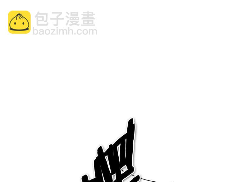 🍻泛泛之辈 第190话 失控的力量！ 第41页