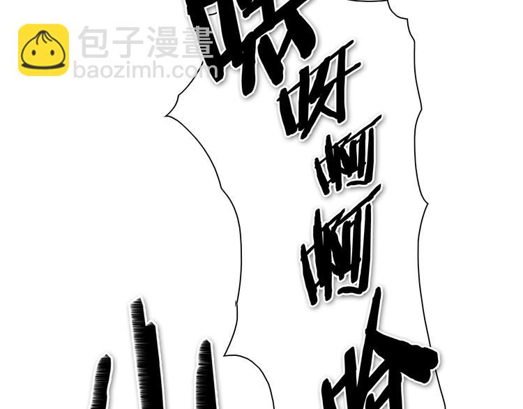 🍻泛泛之辈 第190话 失控的力量！ 第42页