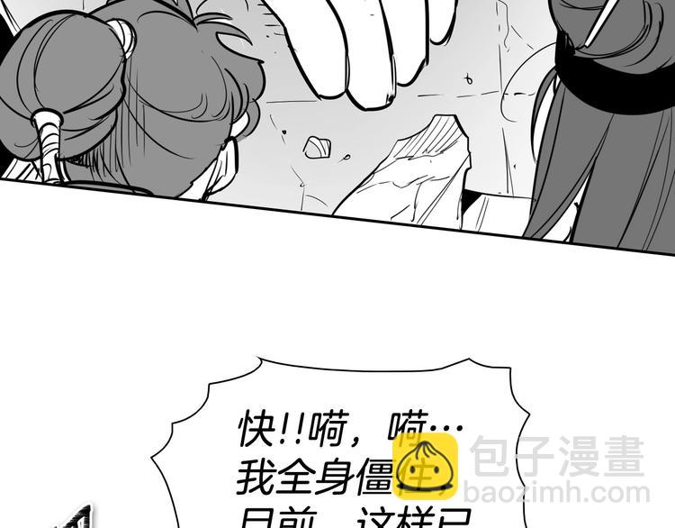 🍻泛泛之辈 第190话 失控的力量！ 第45页
