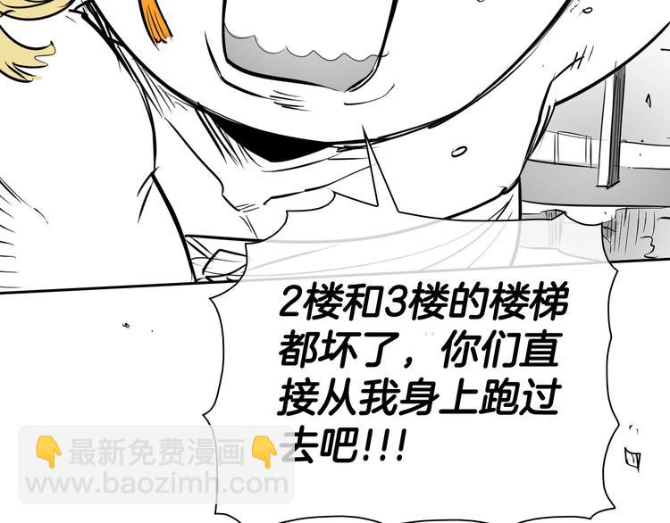 🍻泛泛之辈 第190话 失控的力量！ 第47页