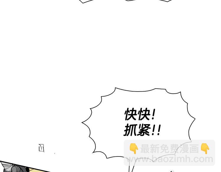 🍻泛泛之辈 第190话 失控的力量！ 第48页