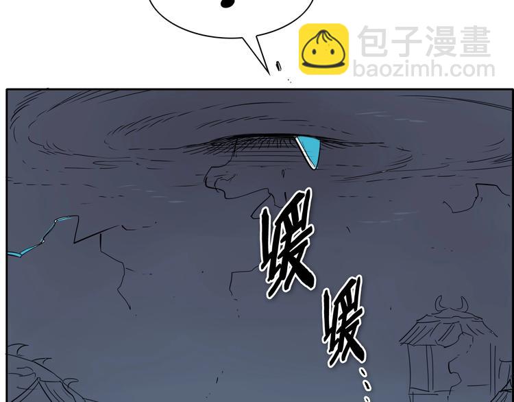 🍻泛泛之辈 第190话 失控的力量！ 第6页