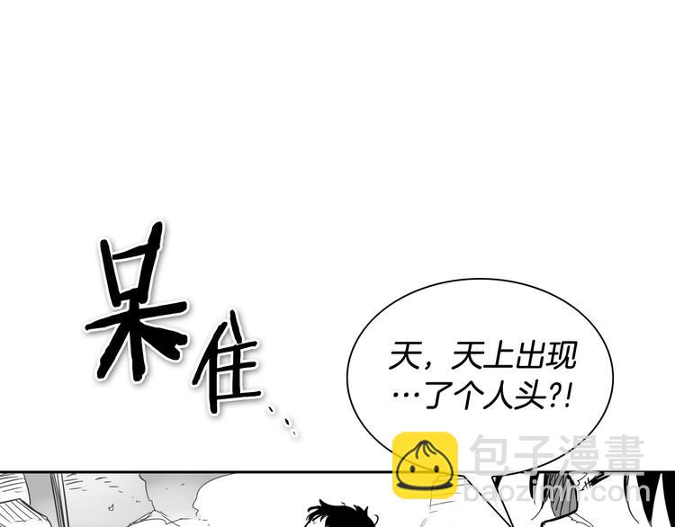 🍻泛泛之辈 第190话 失控的力量！ 第8页