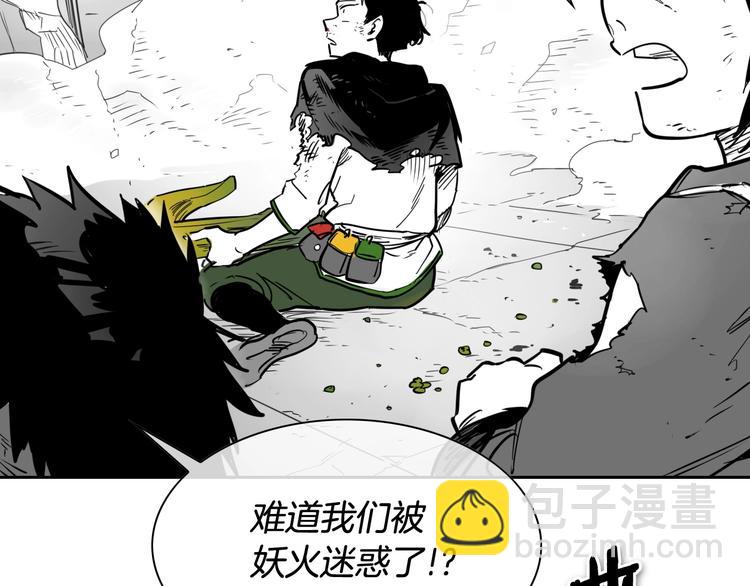 🍻泛泛之辈 第190话 失控的力量！ 第9页
