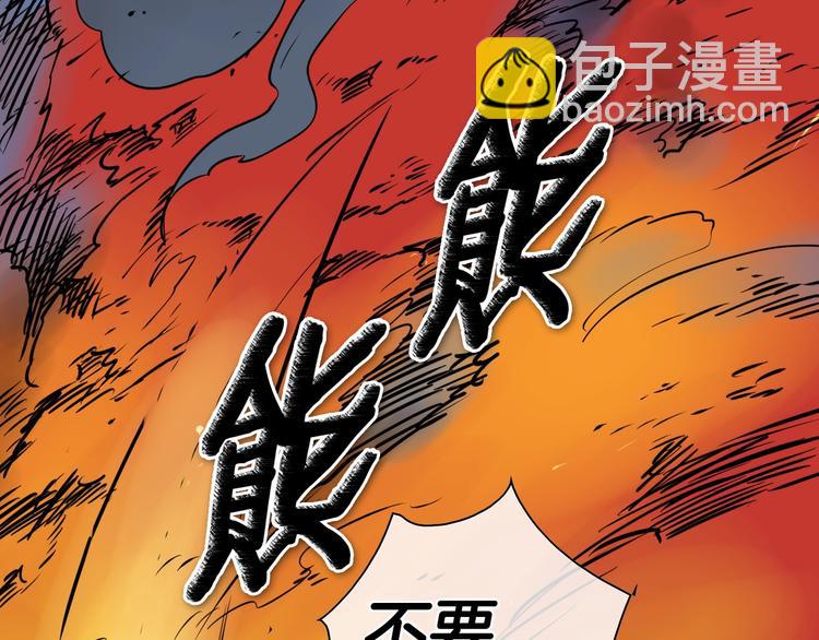 🍻泛泛之辈 第192话 刀我收下了 第10页