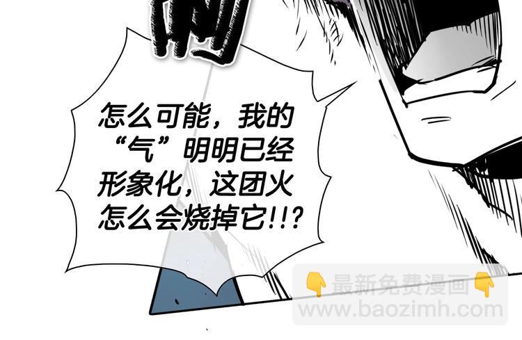 🍻泛泛之辈 第192话 刀我收下了 第12页