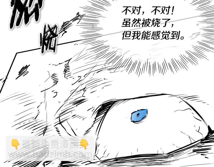 🍻泛泛之辈 第192话 刀我收下了 第14页