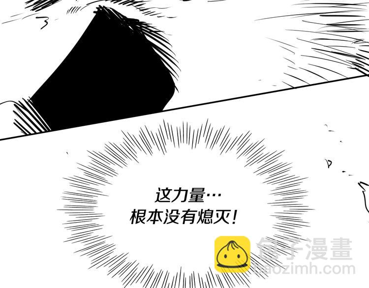 🍻泛泛之辈 第192话 刀我收下了 第15页